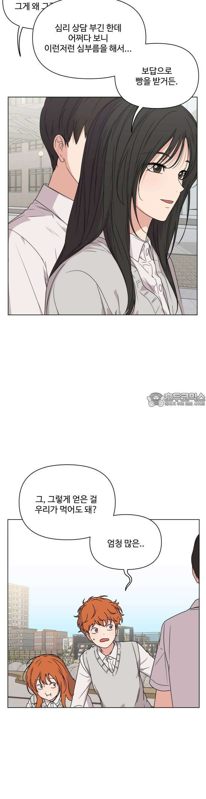 너나 나나 29화. 자본의 산물 (1) 4