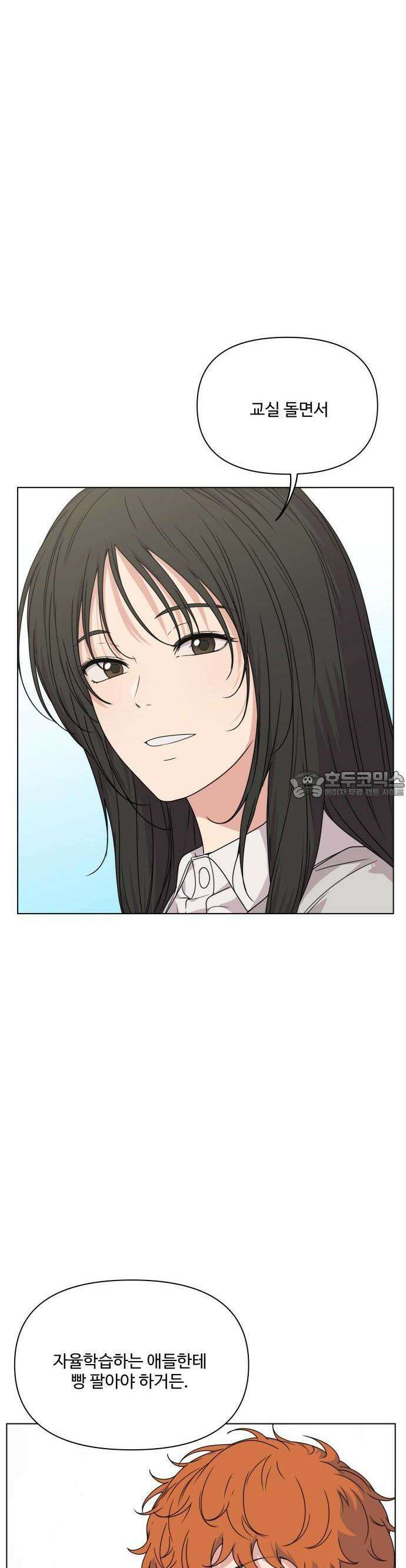 너나 나나 29화. 자본의 산물 (1) 6