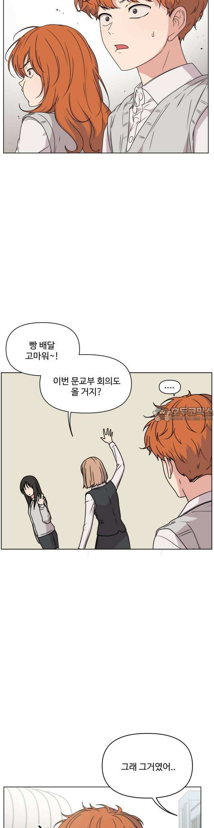 너나 나나 29화. 자본의 산물 (1) 7