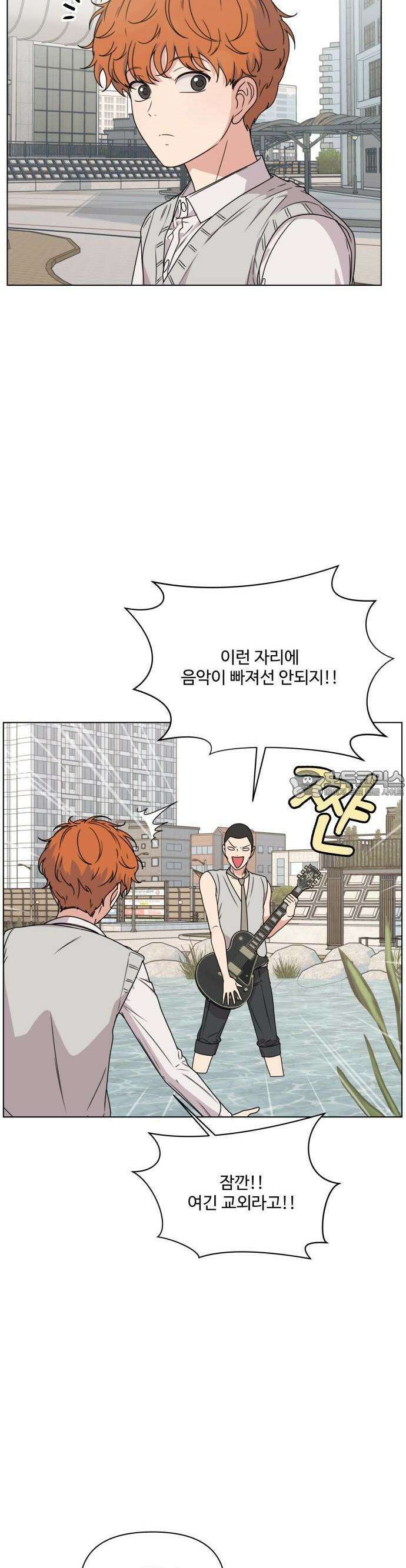 너나 나나 29화. 자본의 산물 (1) 8