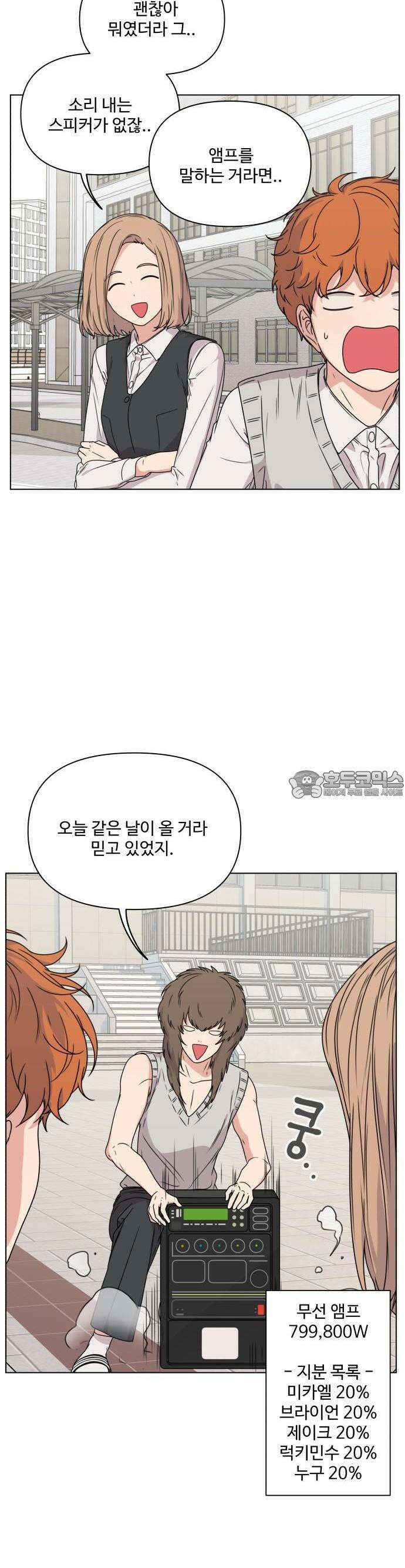 너나 나나 29화. 자본의 산물 (1) 9