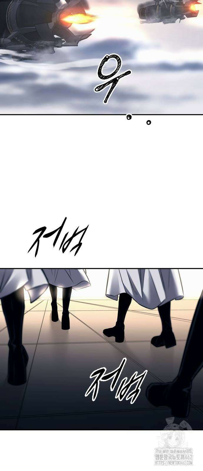 디펜스 게임의 폭군이 되었다 121화 9