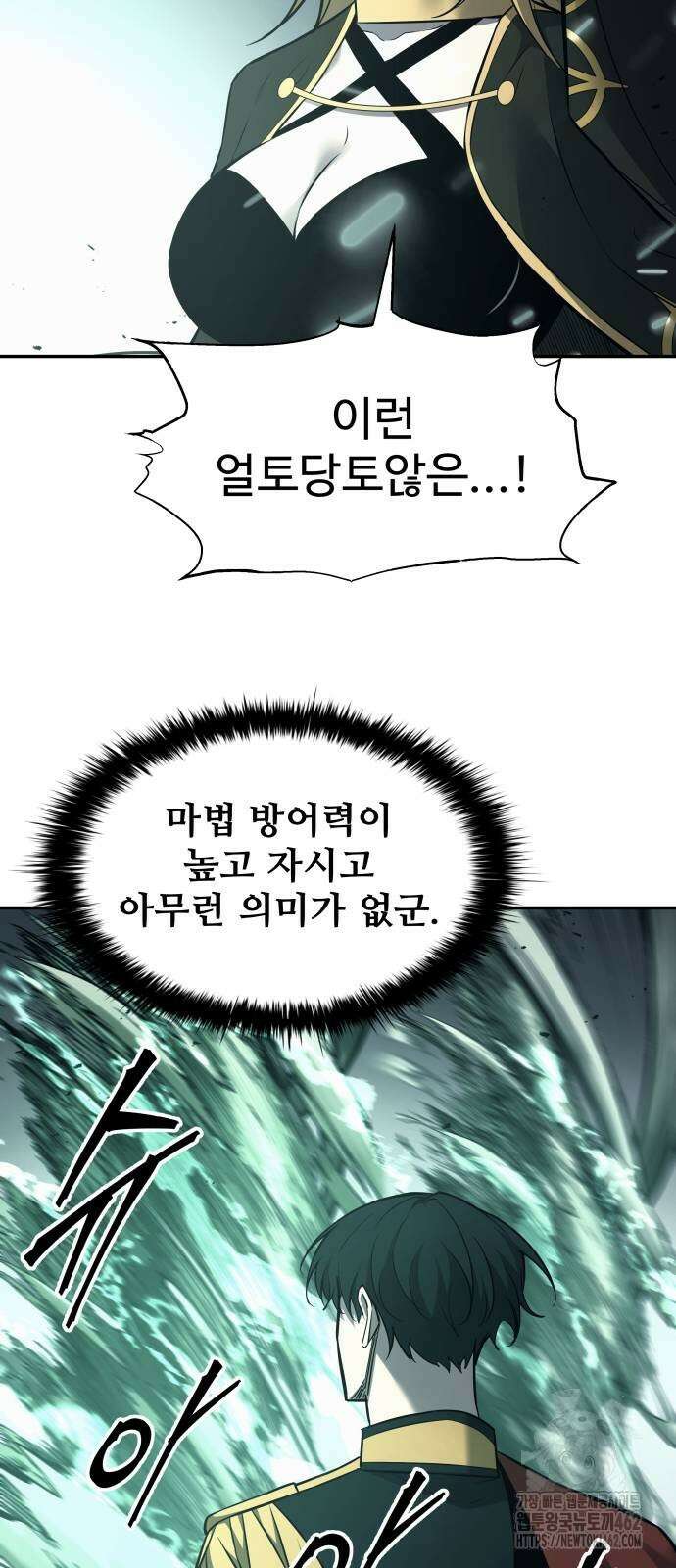 디펜스 게임의 폭군이 되었다 121화 15