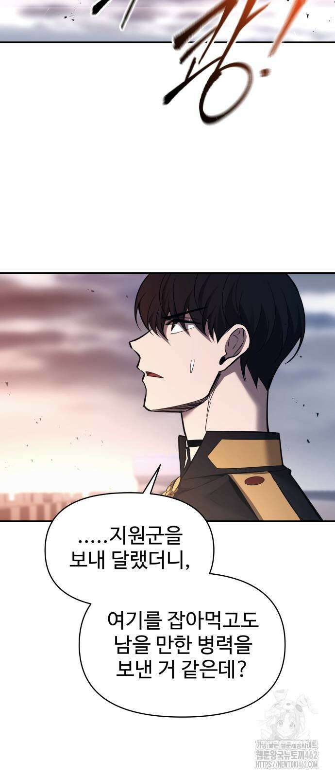 디펜스 게임의 폭군이 되었다 121화 23