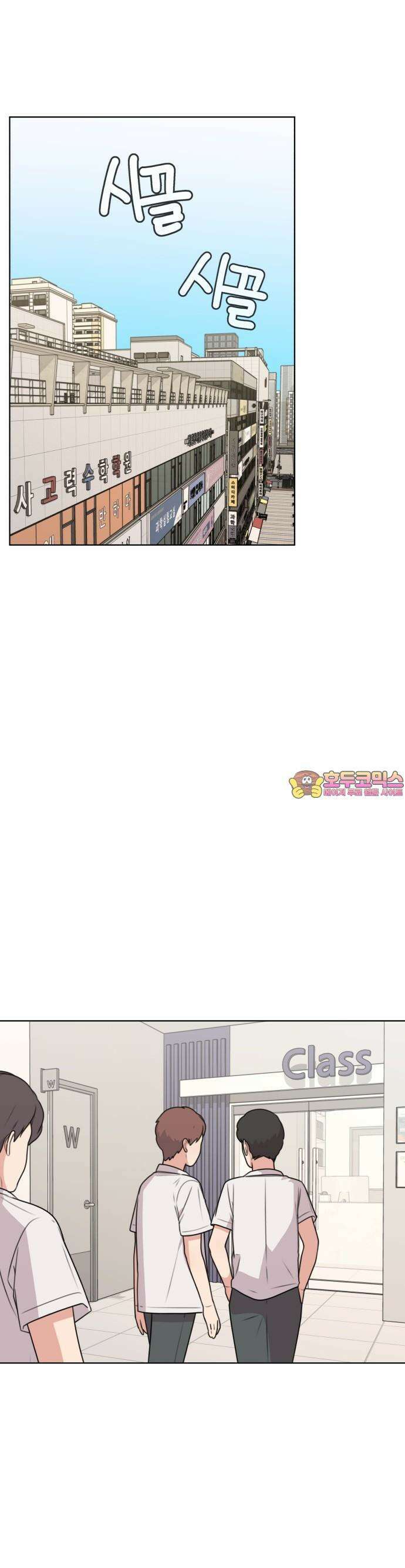 너나 나나 42화. 각자의 계절 (11) 1