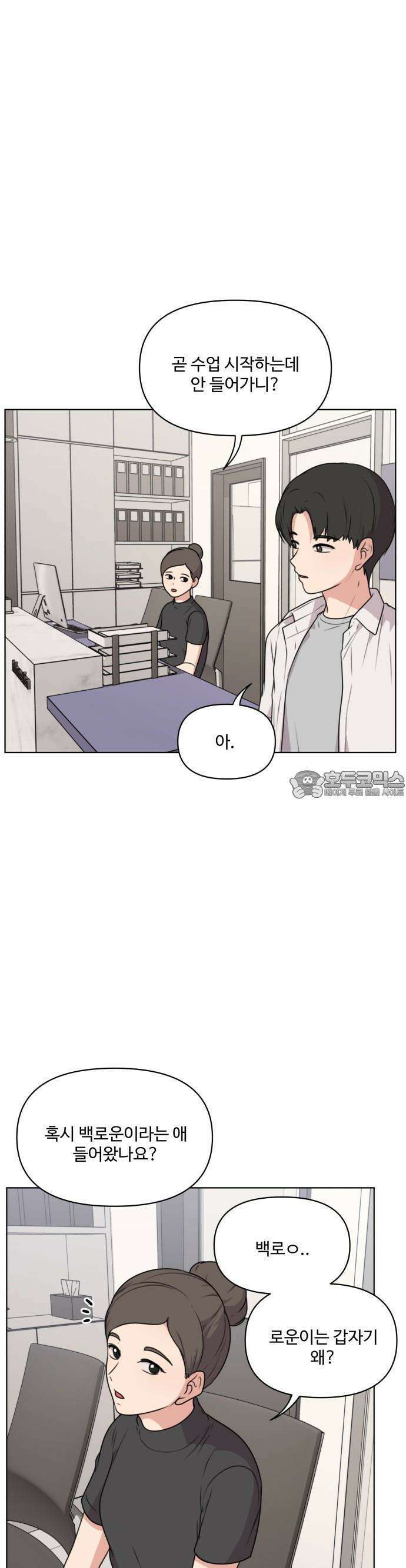 너나 나나 42화. 각자의 계절 (11) 4