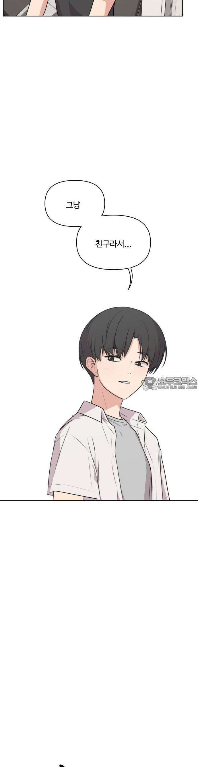 너나 나나 42화. 각자의 계절 (11) 5