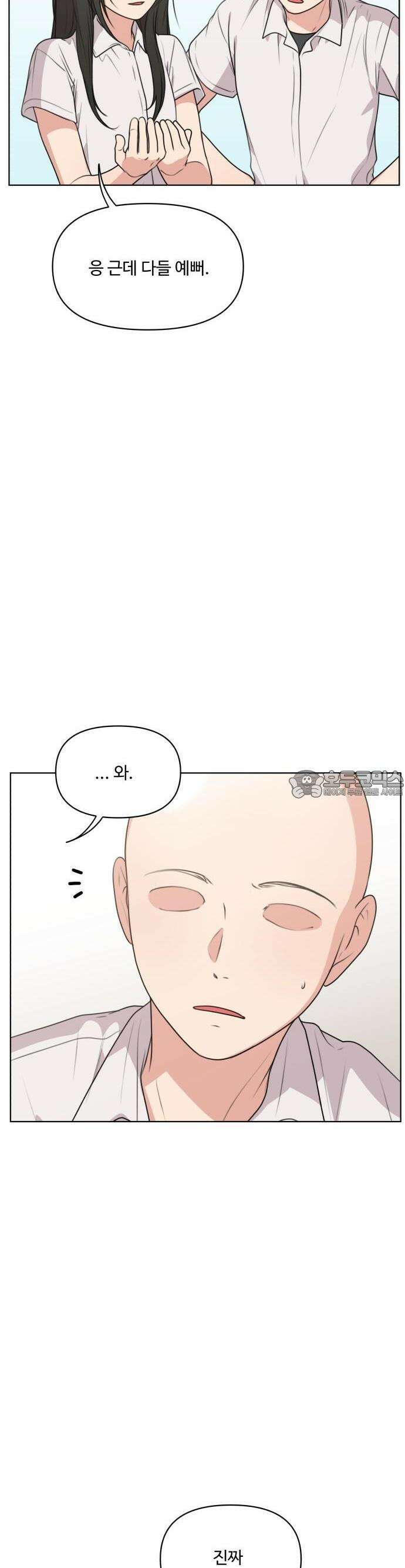 너나 나나 50화. 각자의 계절 (19) 2