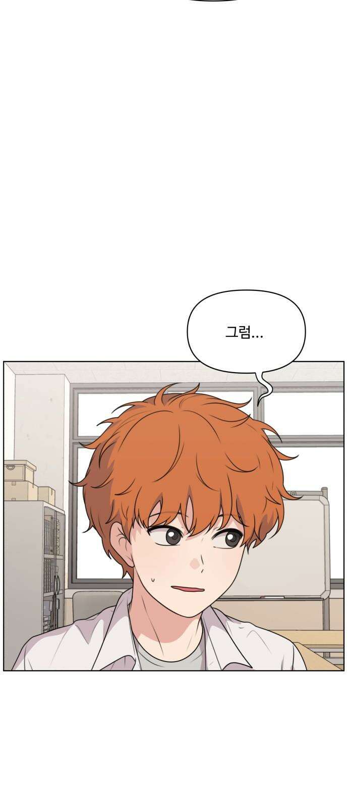너나 나나 60화. FAIL 4