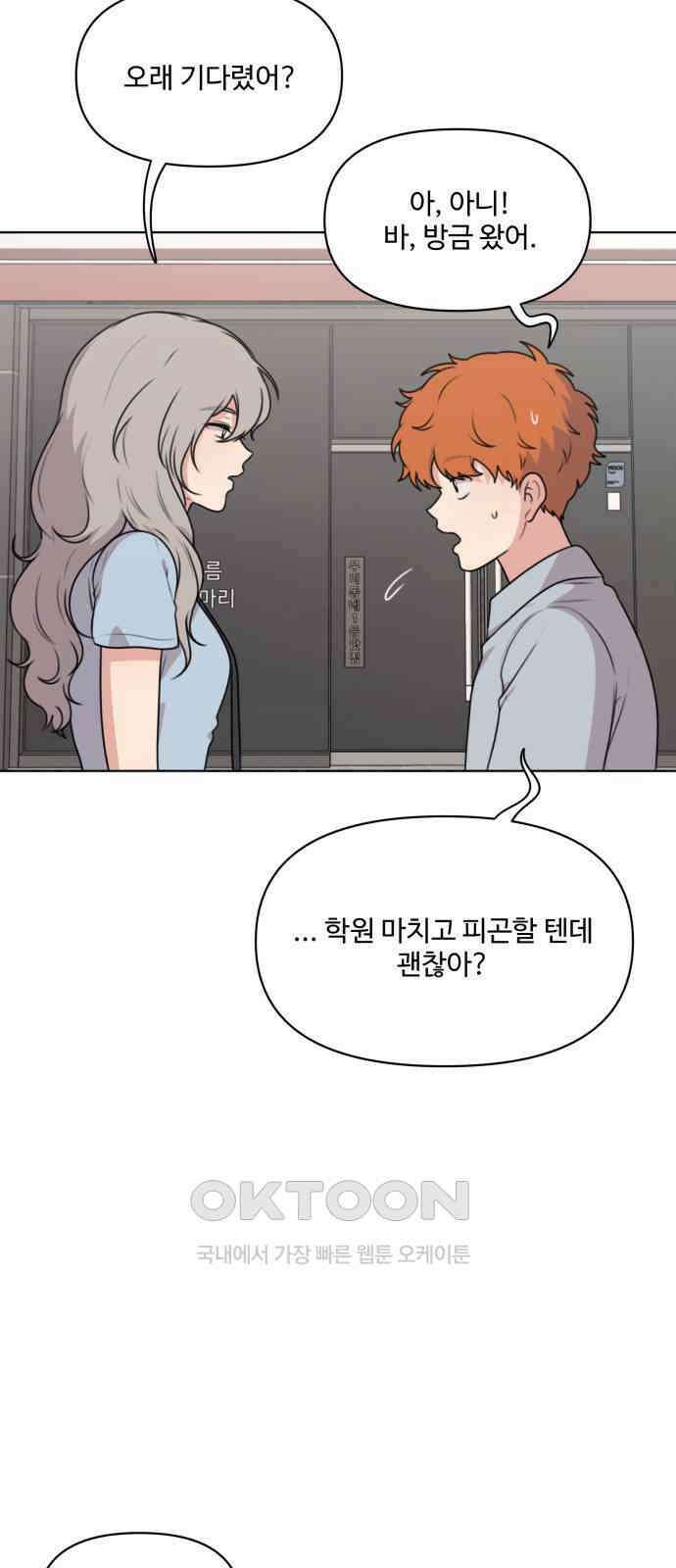 너나 나나 70화. 버리지 못한 것들 모음 (3) 2