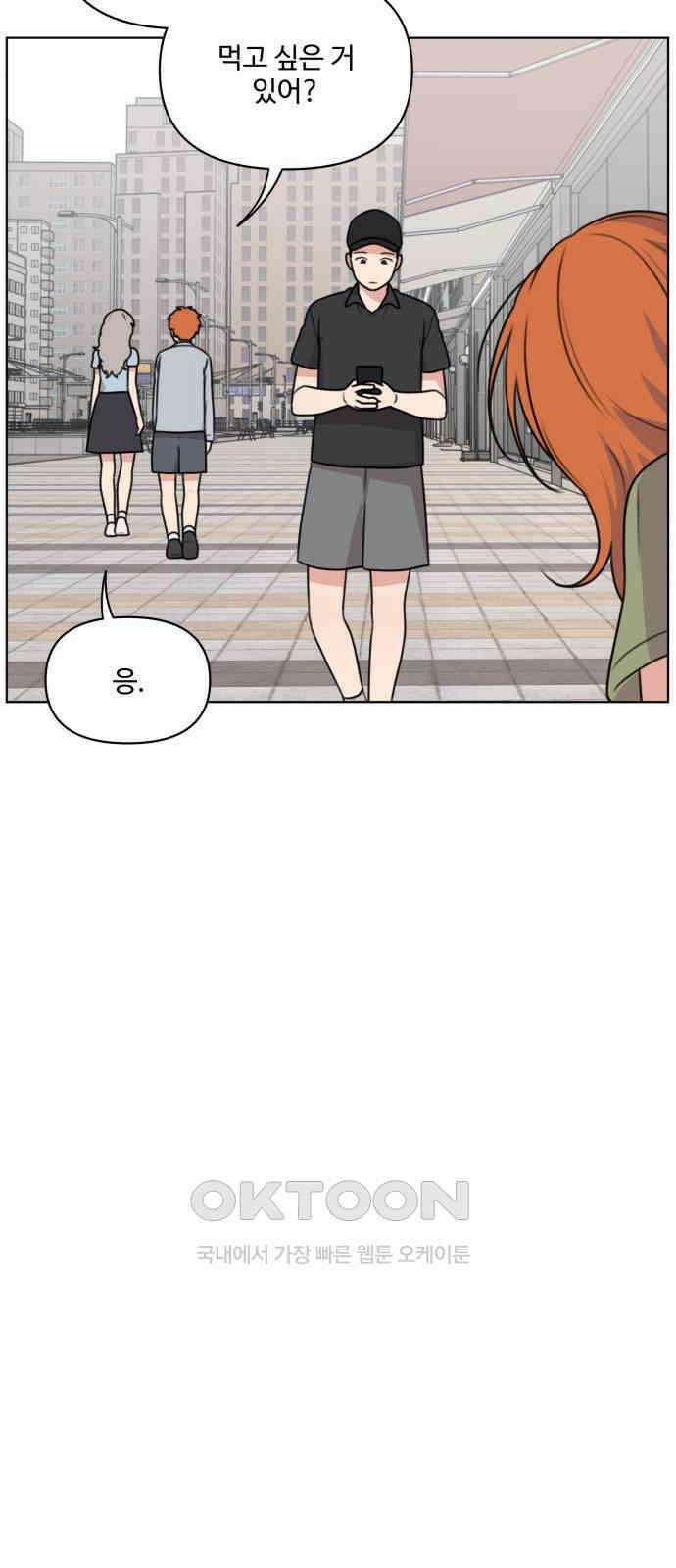 너나 나나 70화. 버리지 못한 것들 모음 (3) 4