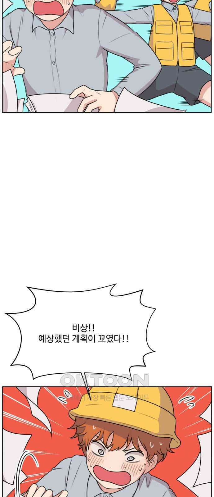 너나 나나 70화. 버리지 못한 것들 모음 (3) 8