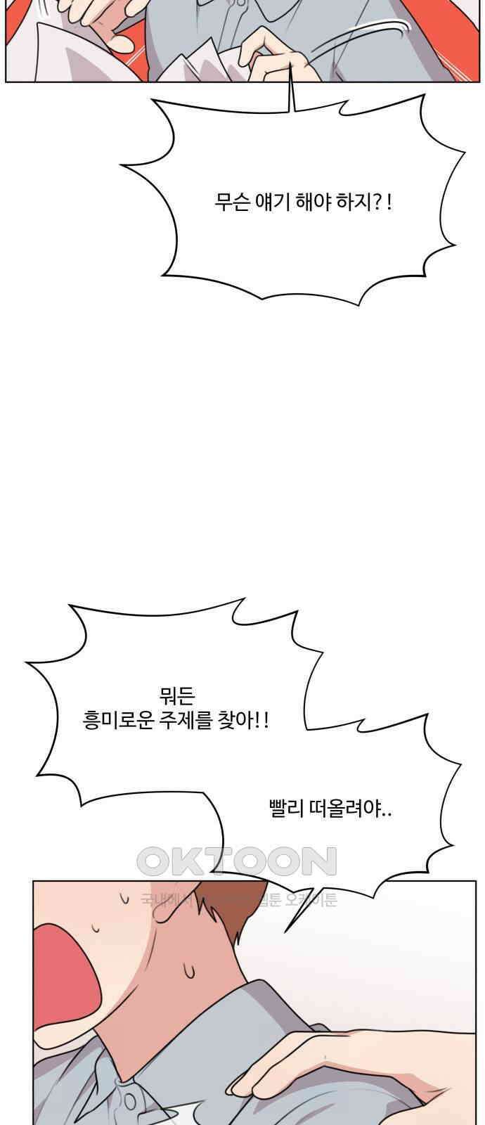 너나 나나 70화. 버리지 못한 것들 모음 (3) 9