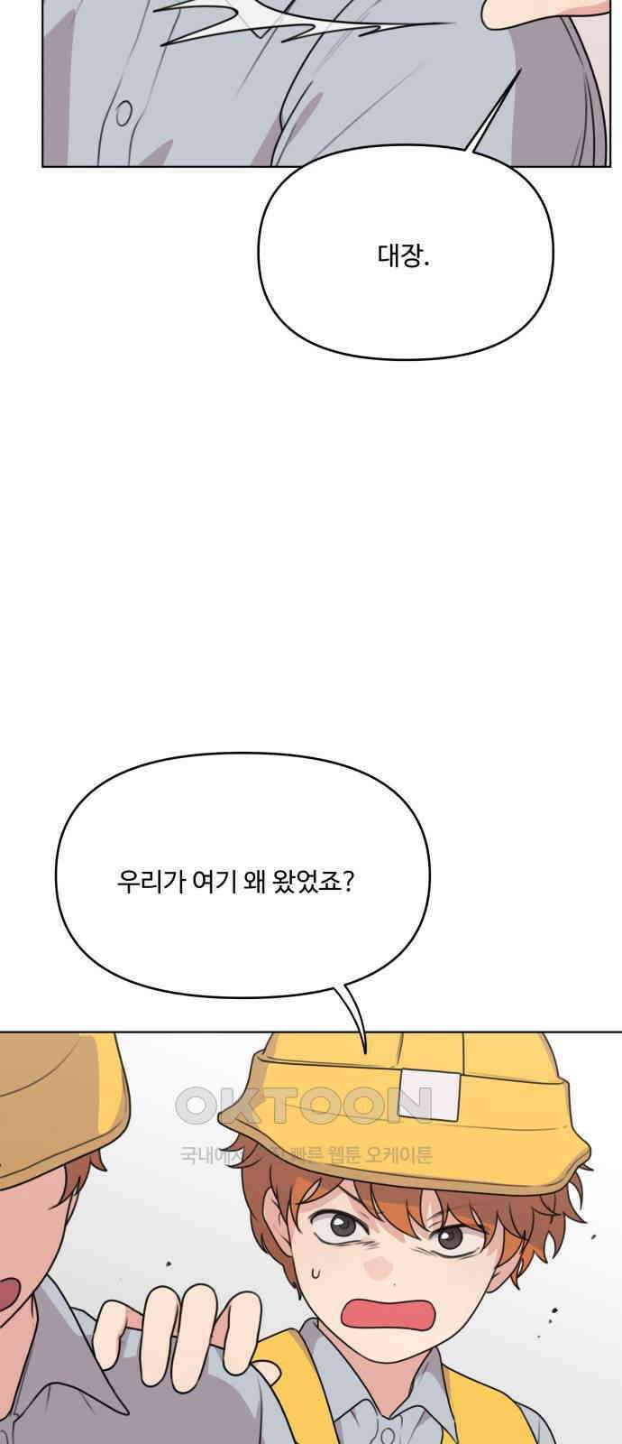 너나 나나 70화. 버리지 못한 것들 모음 (3) 10