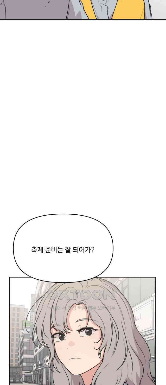 너나 나나 70화. 버리지 못한 것들 모음 (3) 11