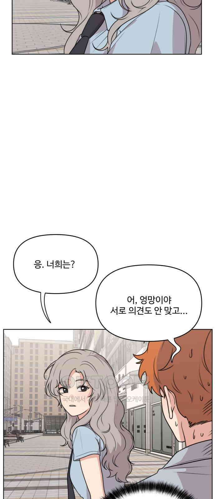 너나 나나 70화. 버리지 못한 것들 모음 (3) 12