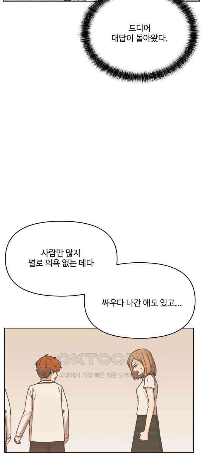 너나 나나 70화. 버리지 못한 것들 모음 (3) 13