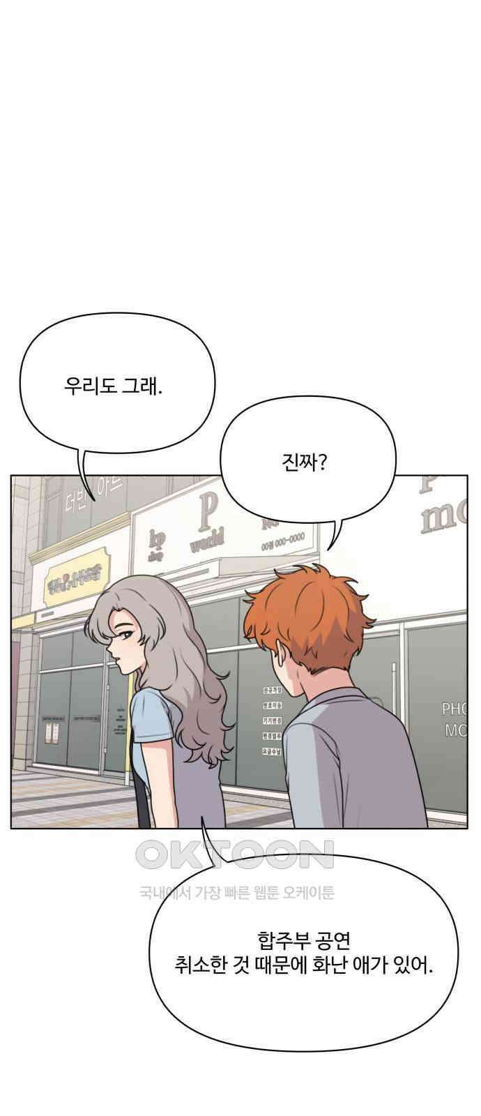 너나 나나 70화. 버리지 못한 것들 모음 (3) 14