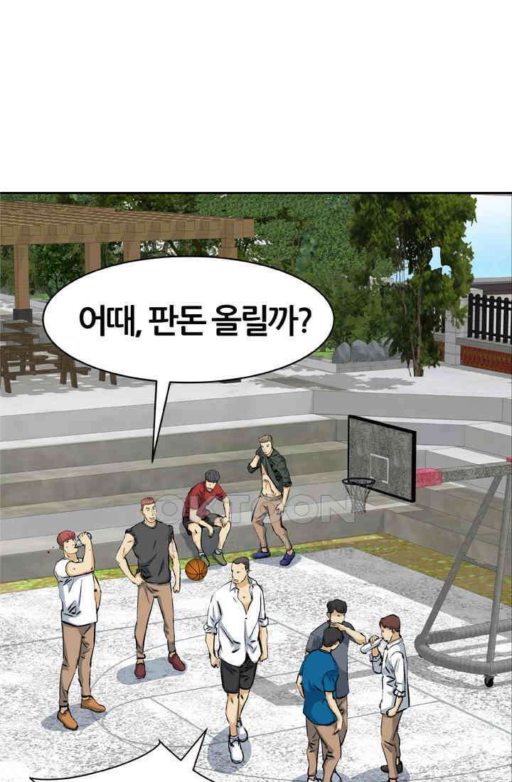 PUSH 푸시0040화 1