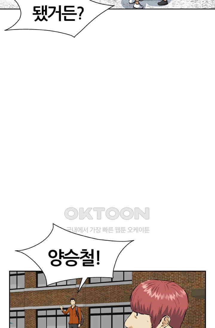 PUSH 푸시0040화 2