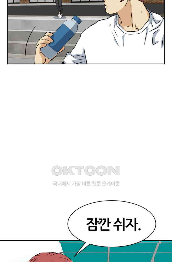 PUSH 푸시0040화 3