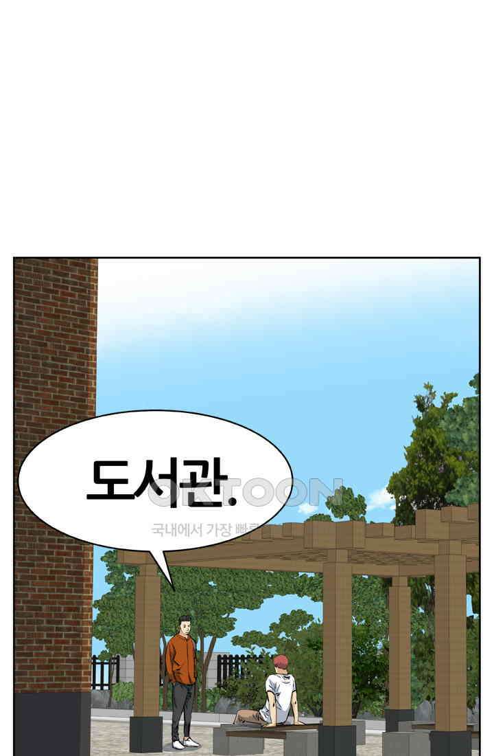 PUSH 푸시0040화 6