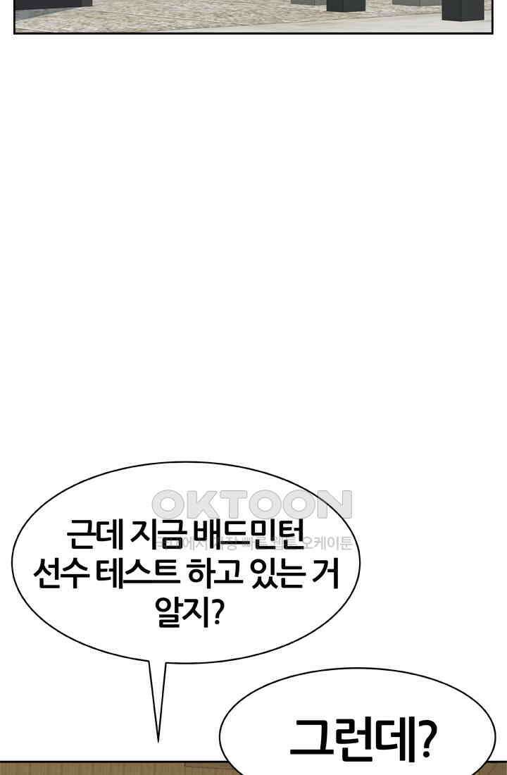 PUSH 푸시0040화 7