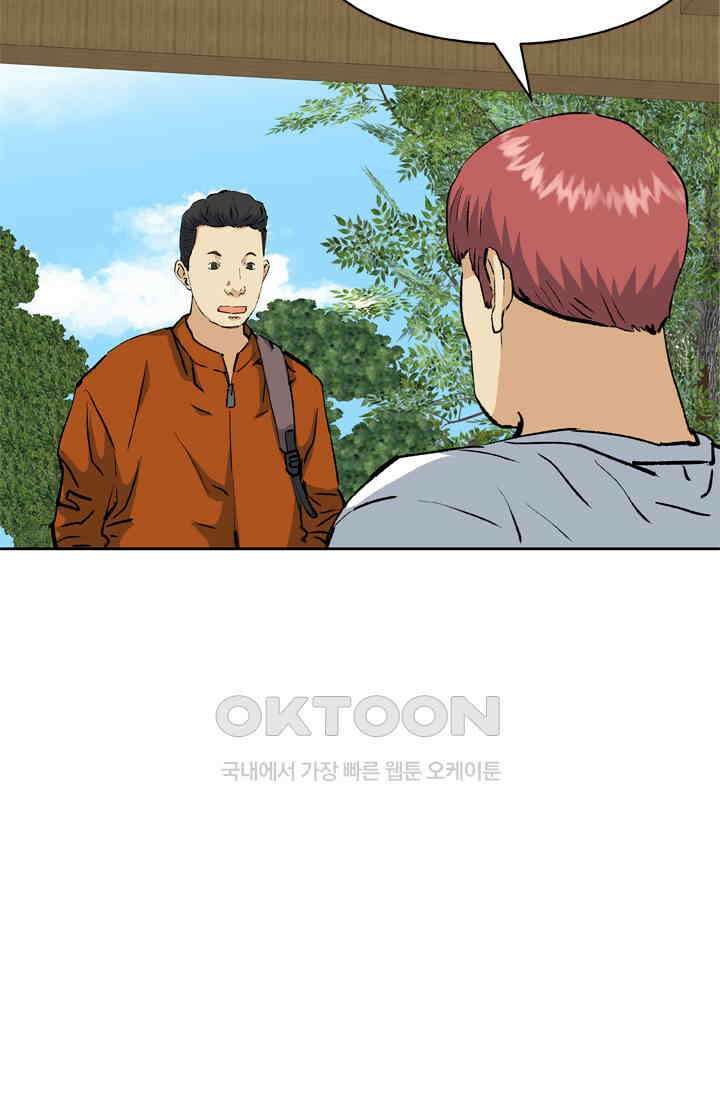 PUSH 푸시0040화 8