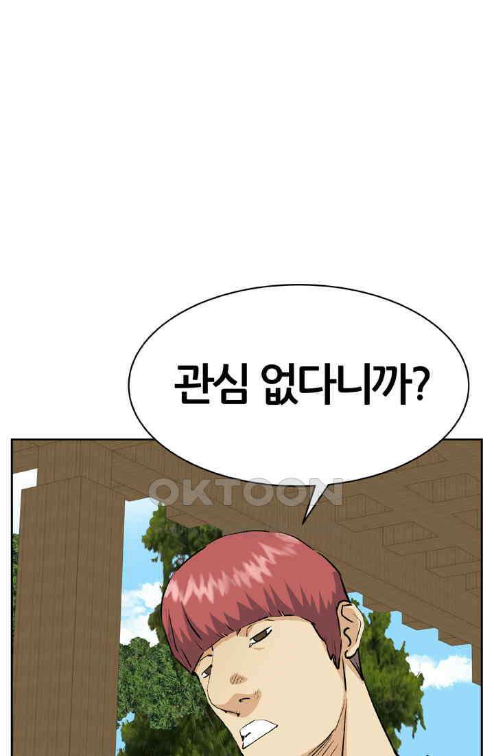 PUSH 푸시0040화 10