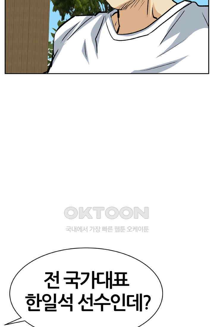 PUSH 푸시0040화 11