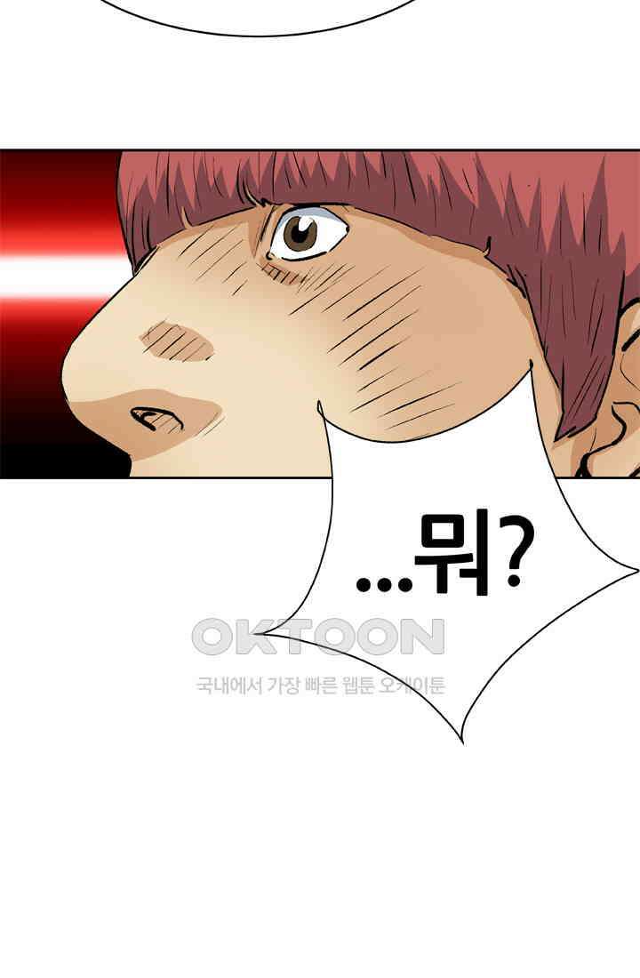 PUSH 푸시0040화 12