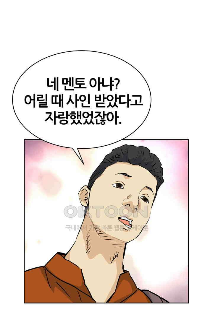 PUSH 푸시0040화 13