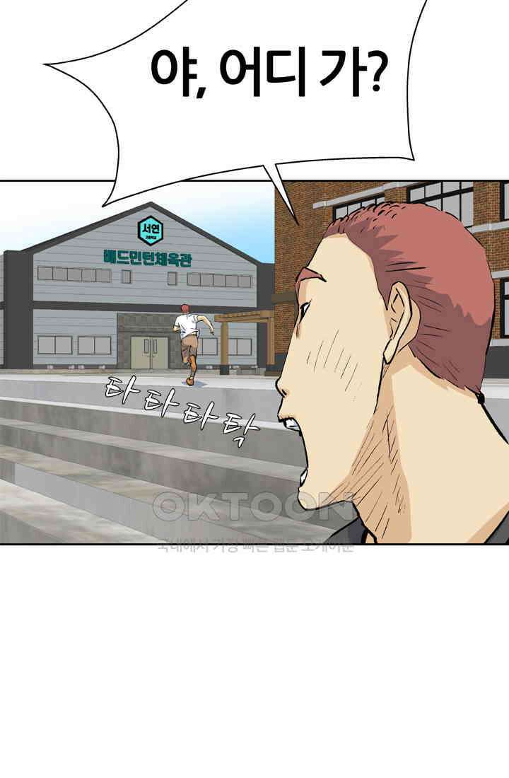 PUSH 푸시0040화 16