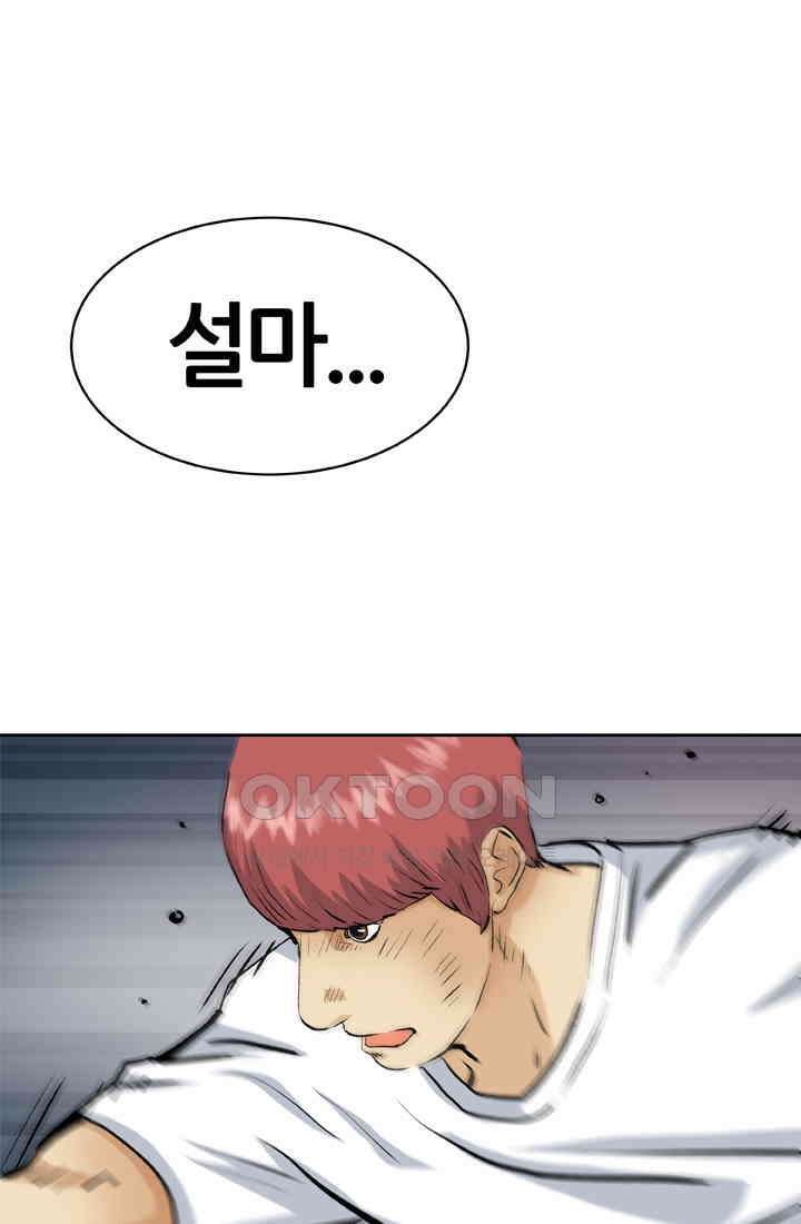PUSH 푸시0040화 17