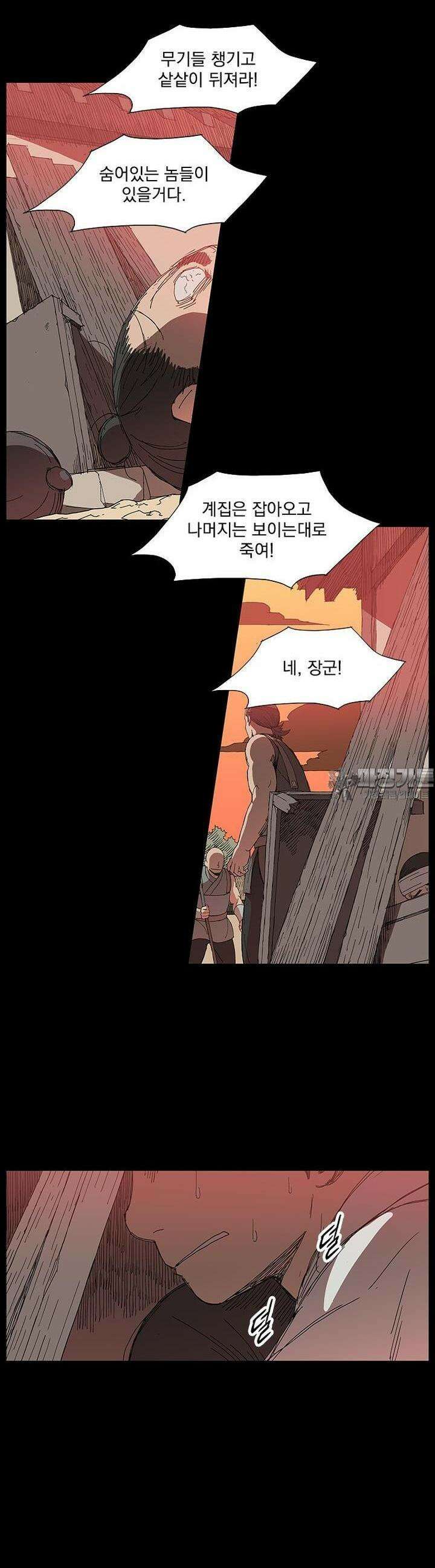 무장 - 무투전 1화 2
