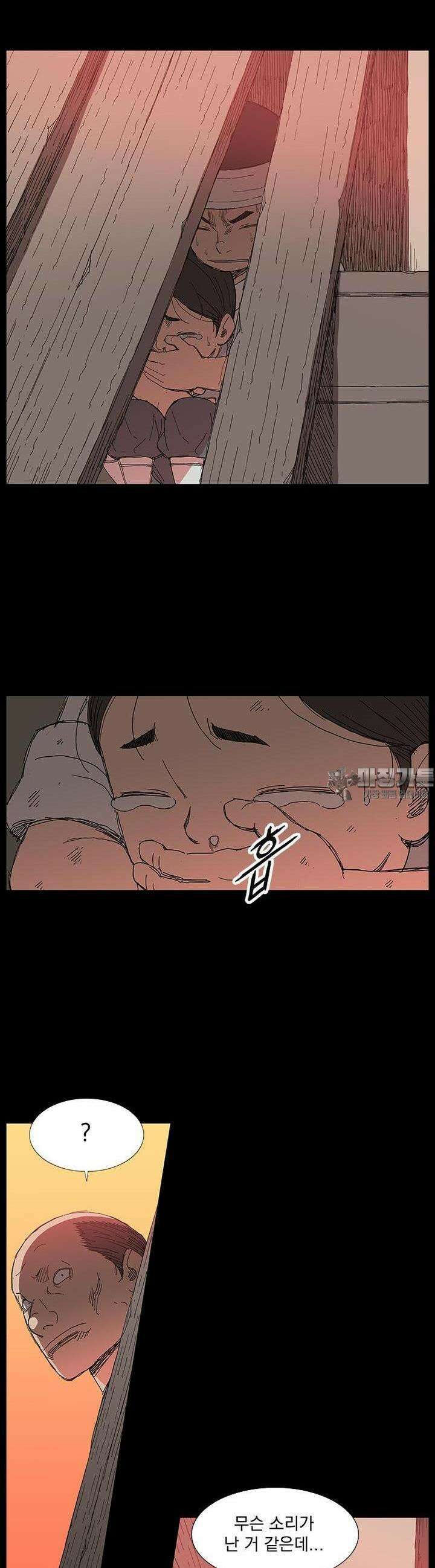 무장 - 무투전 1화 3