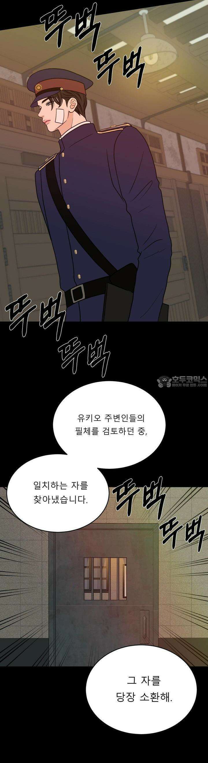 못 다 핀 7화 나무와 안경 2