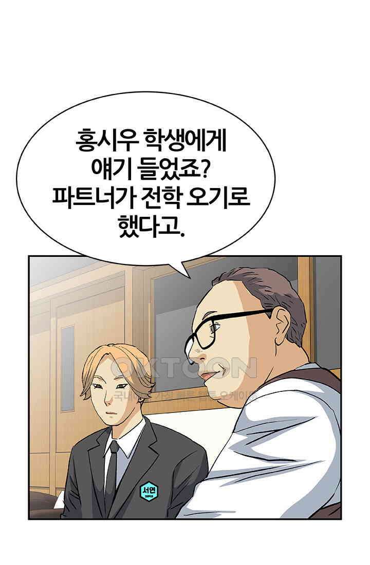PUSH 푸시0055화 1