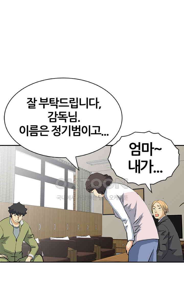 PUSH 푸시0055화 2