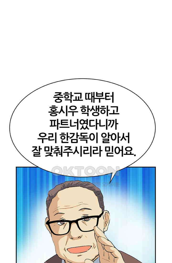 PUSH 푸시0055화 3