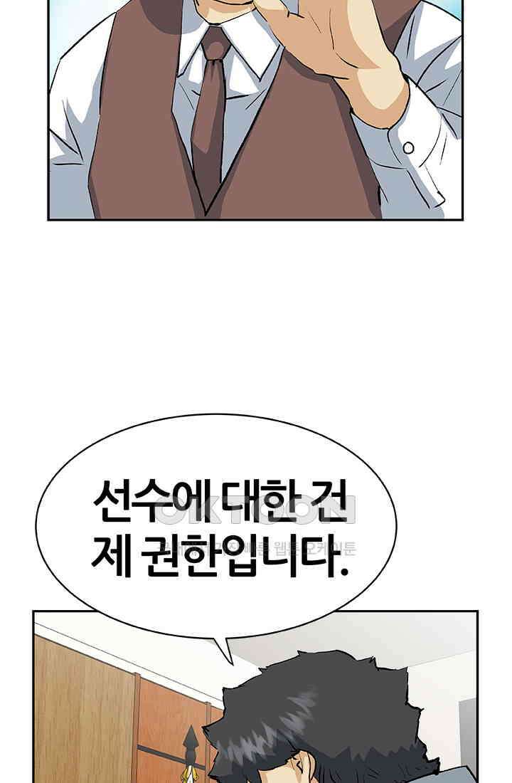 PUSH 푸시0055화 4