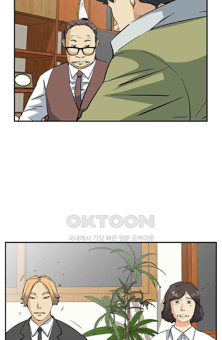PUSH 푸시0055화 5