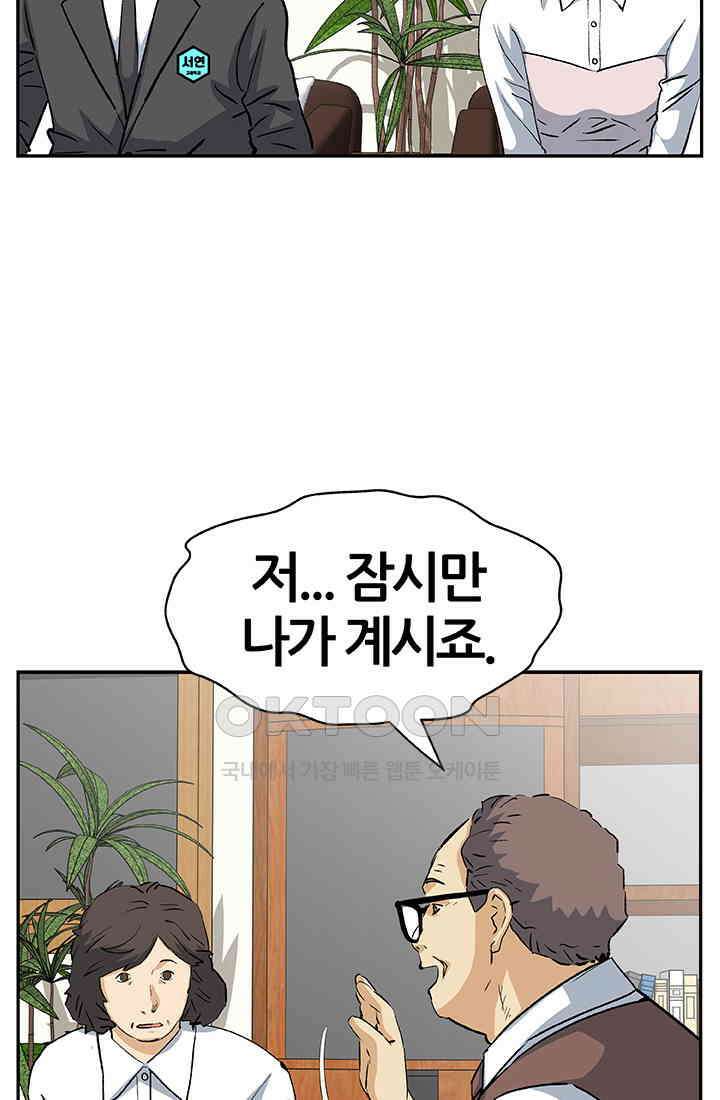 PUSH 푸시0055화 6