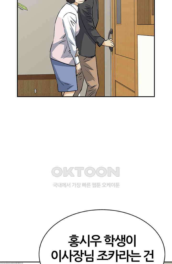 PUSH 푸시0055화 8