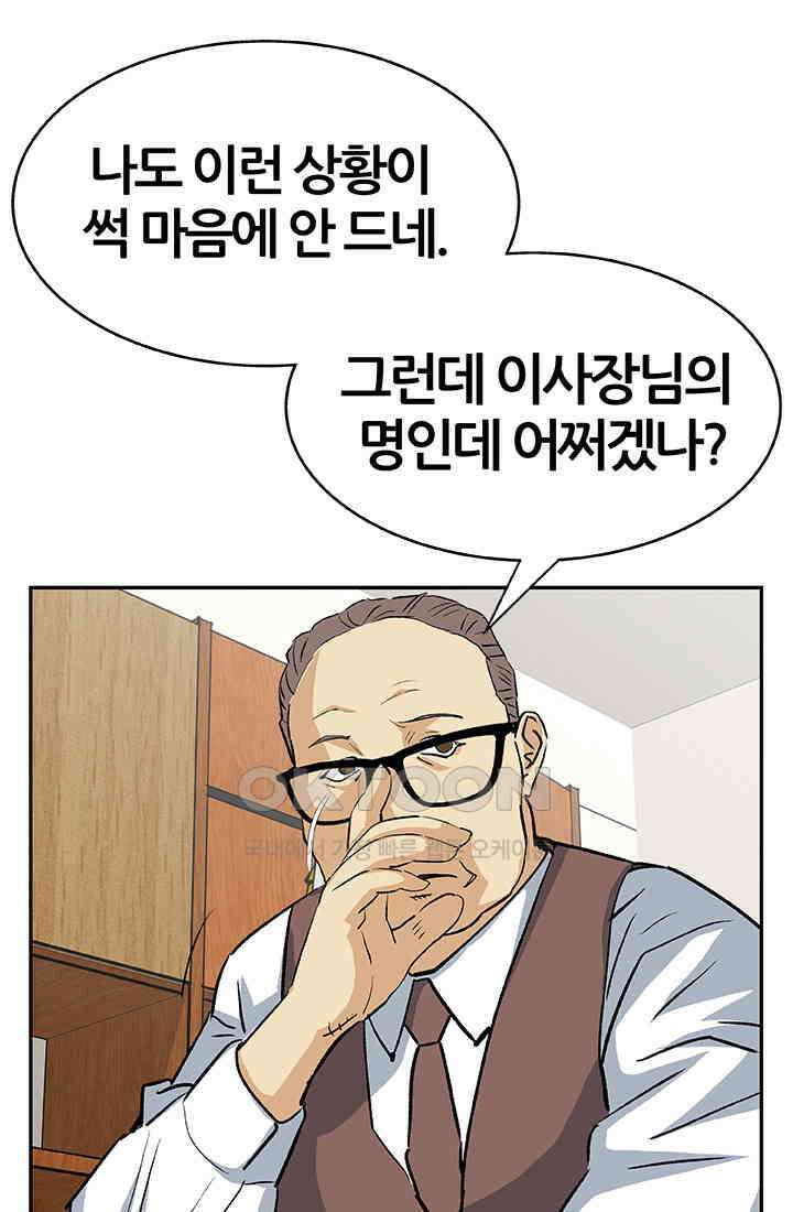 PUSH 푸시0055화 10