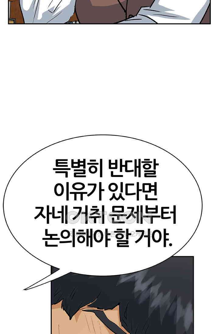 PUSH 푸시0055화 11