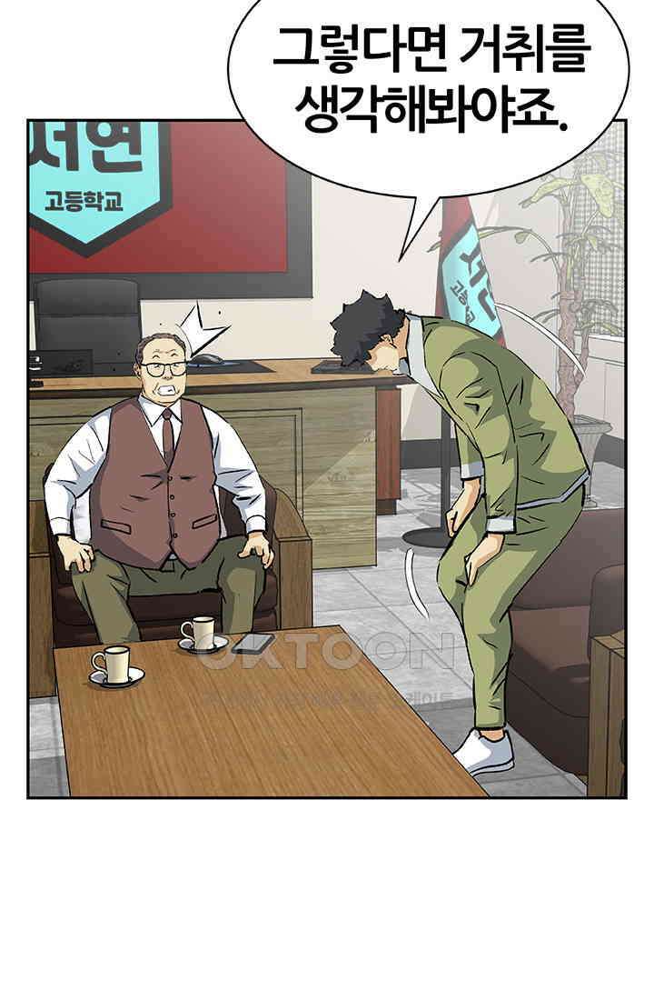 PUSH 푸시0055화 13