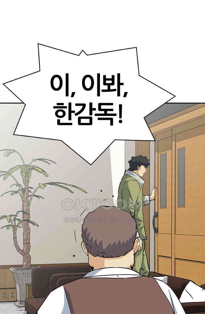 PUSH 푸시0055화 14