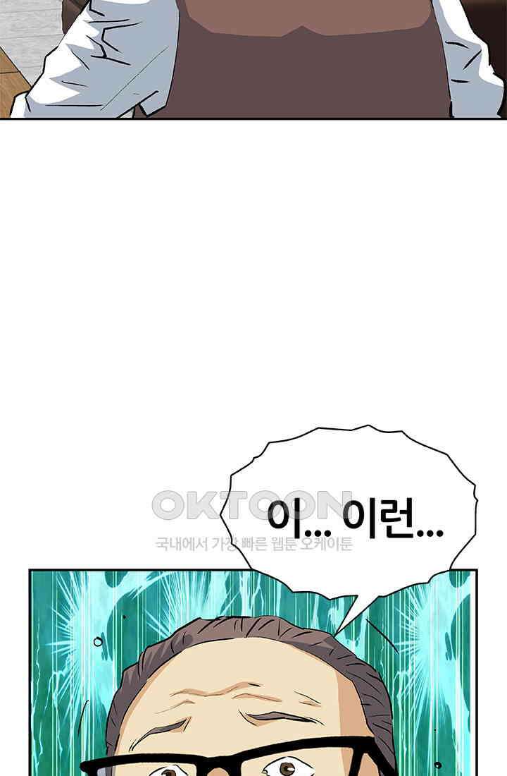 PUSH 푸시0055화 15