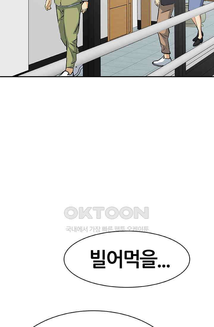PUSH 푸시0055화 19